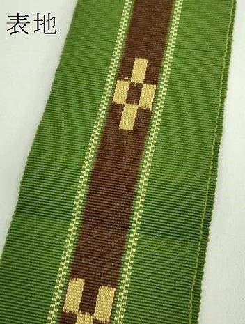 平和屋着物○極上 男性 沖縄県伝統工芸品 八重山ミンサー 手織り 角帯