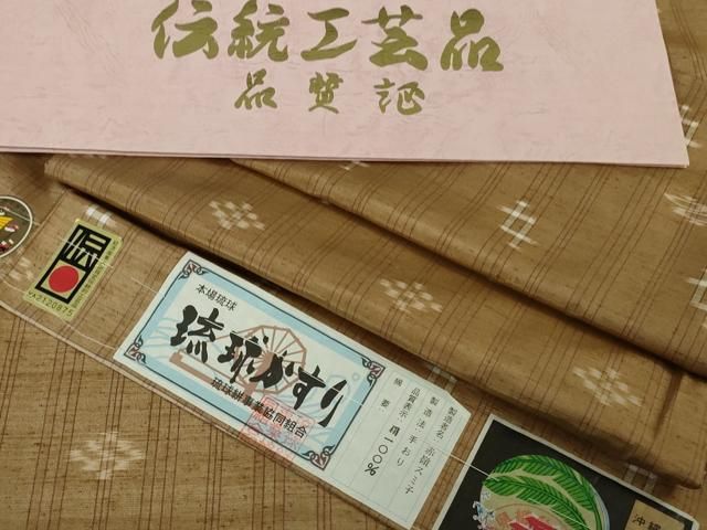 平和屋着物●極上　本場琉球絣　紬　手おり　赤嶺スミ子作　証紙付き　逸品　DZAB5230kh6 平和屋着物○極上 本場琉球絣 紬 手おり 赤嶺スミ子作 証紙付き 逸品