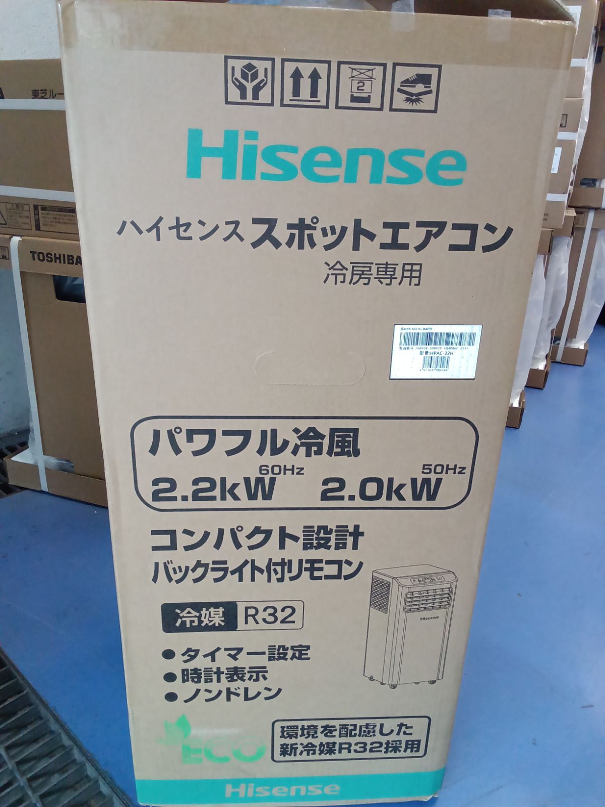 ☆リユースのサカイ横浜南店☆ Hisense ハイセンス スポットエアコン 