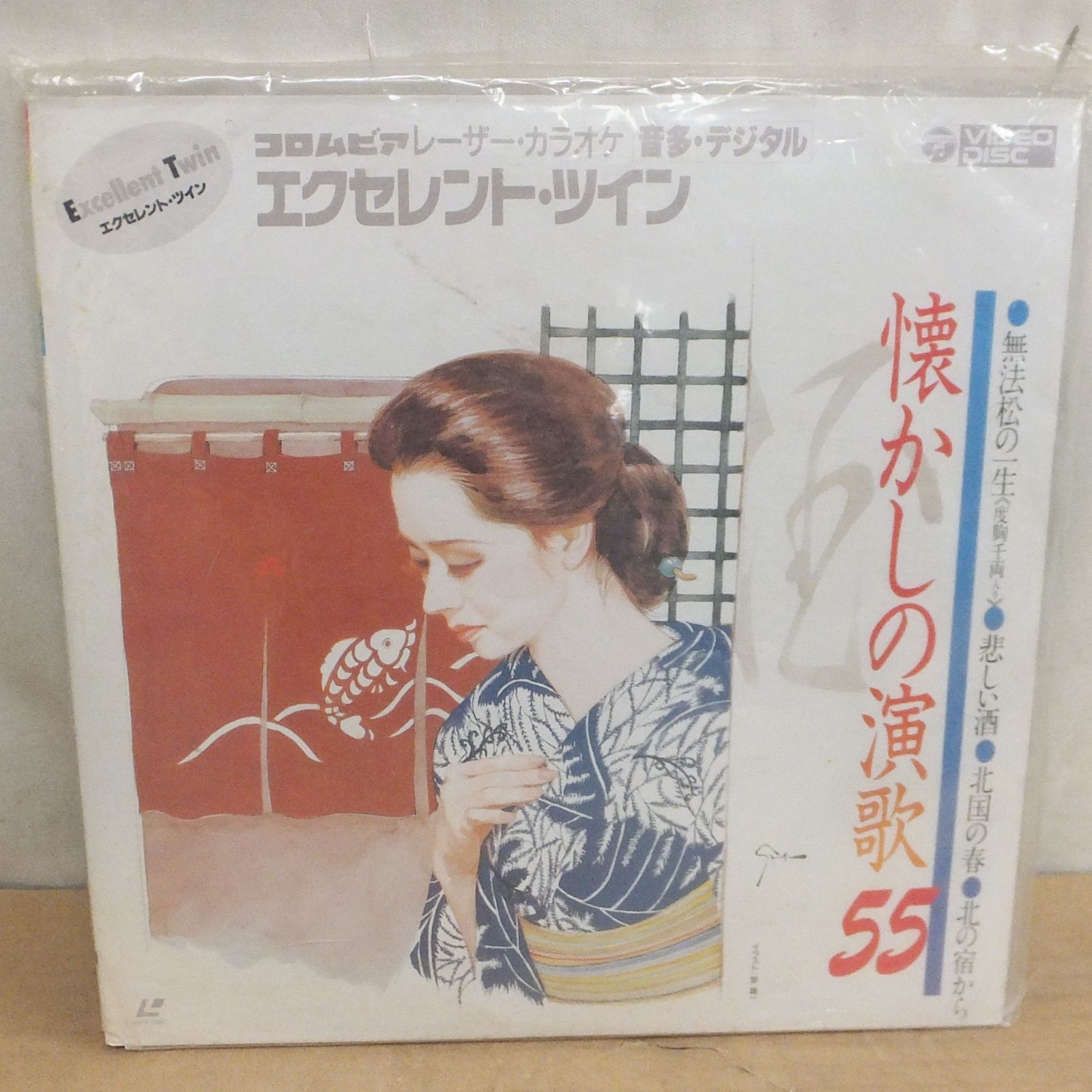 S046【希少】レーザーディスク カラオケ まとめ売り 中古 /5 - メルカリ