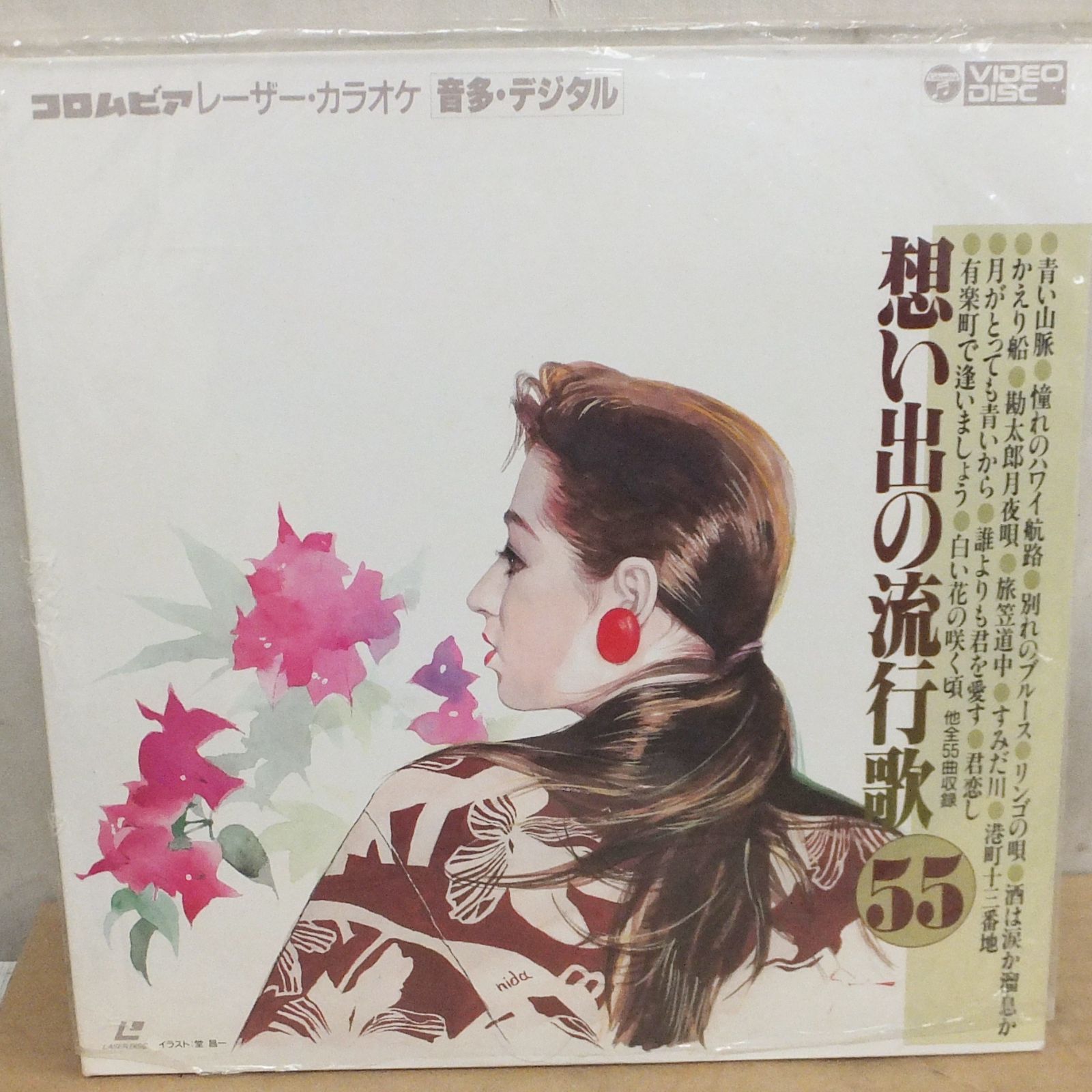 S046【希少】レーザーディスク カラオケ まとめ売り 中古 /5 - メルカリ