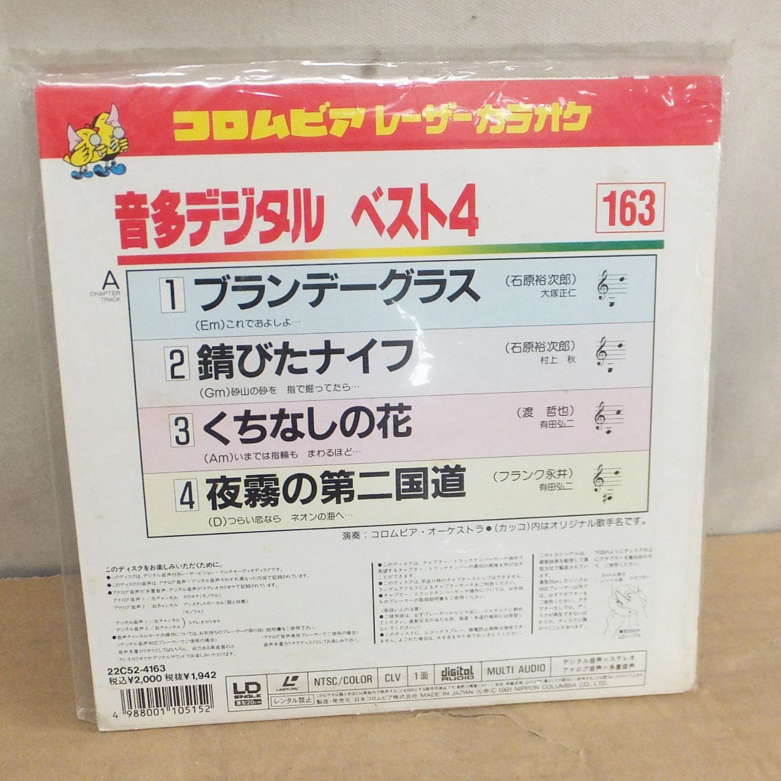 S046【希少】レーザーディスク カラオケ まとめ売り 中古 /5 - メルカリ