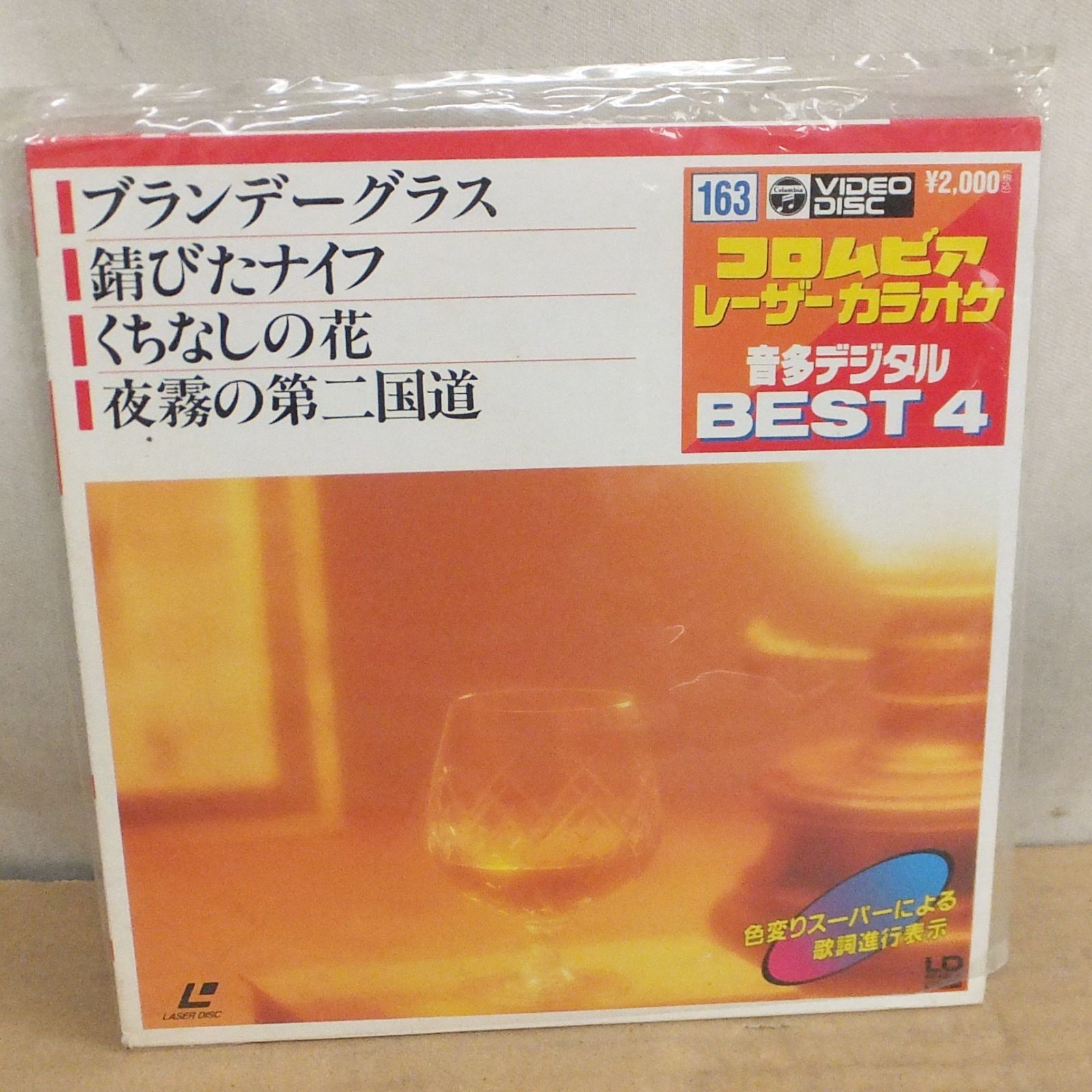 S046【希少】レーザーディスク カラオケ まとめ売り 中古 /5 - メルカリ
