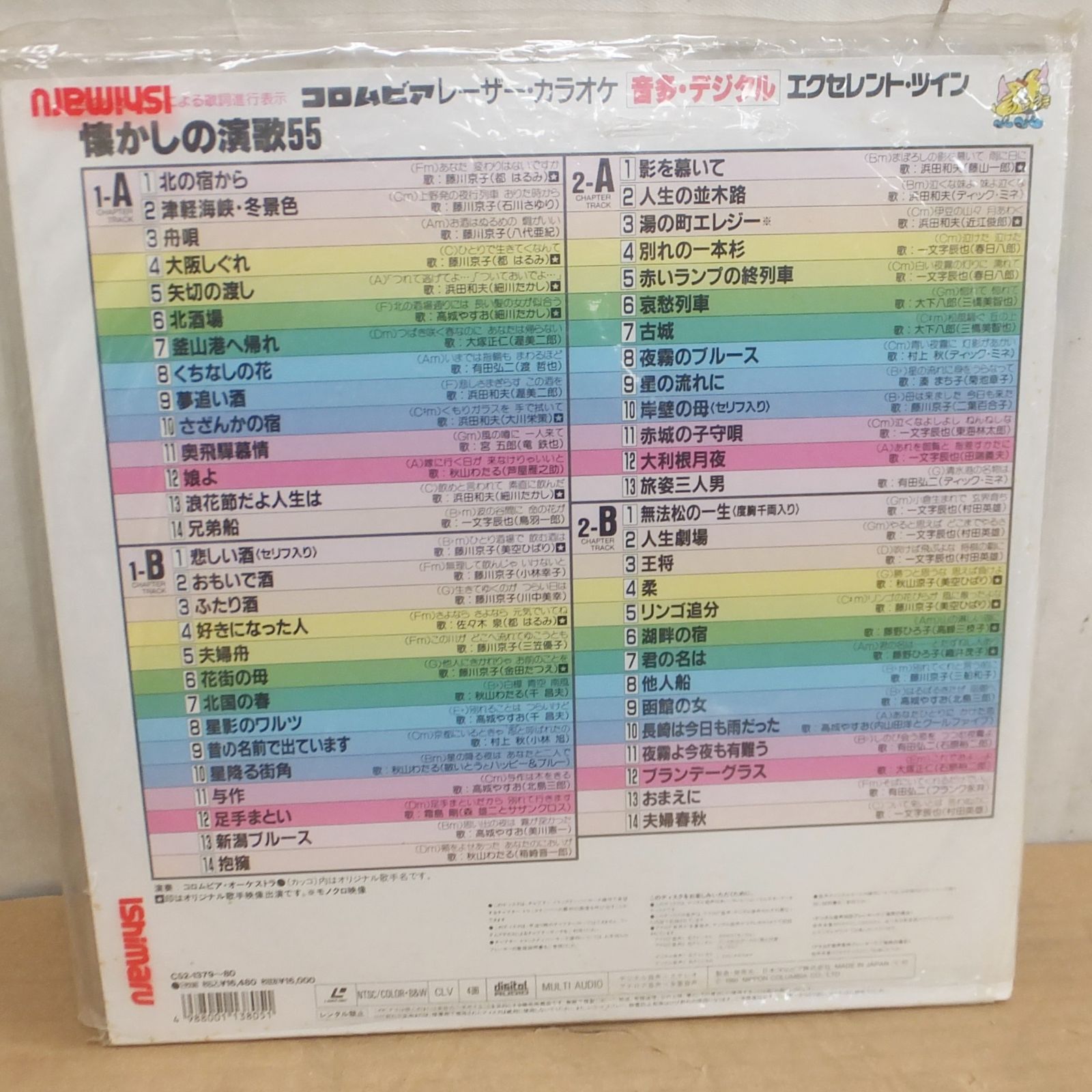 S046【希少】レーザーディスク カラオケ まとめ売り 中古 /5 - メルカリ
