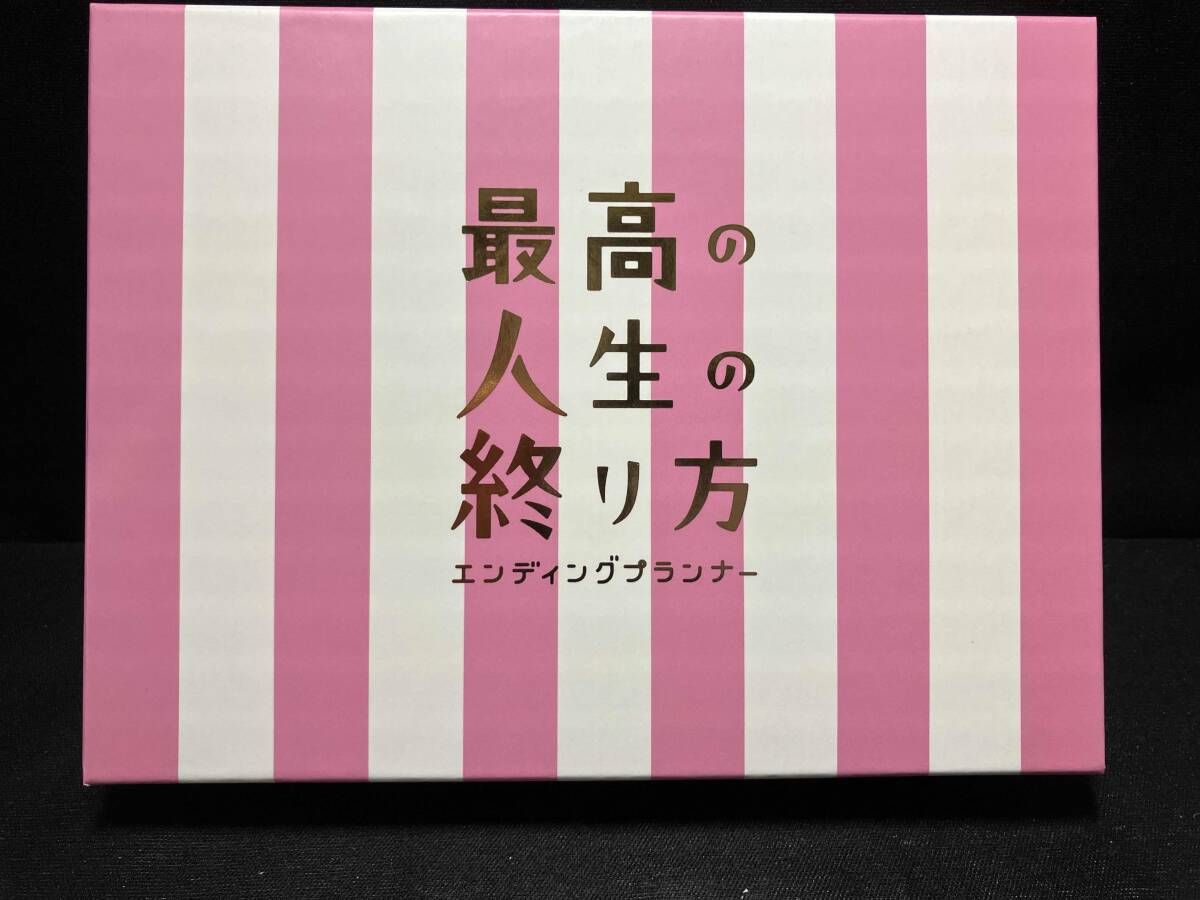 最高の人生の終り方～エンディングプランナー～ DVD-BOX〈6枚組