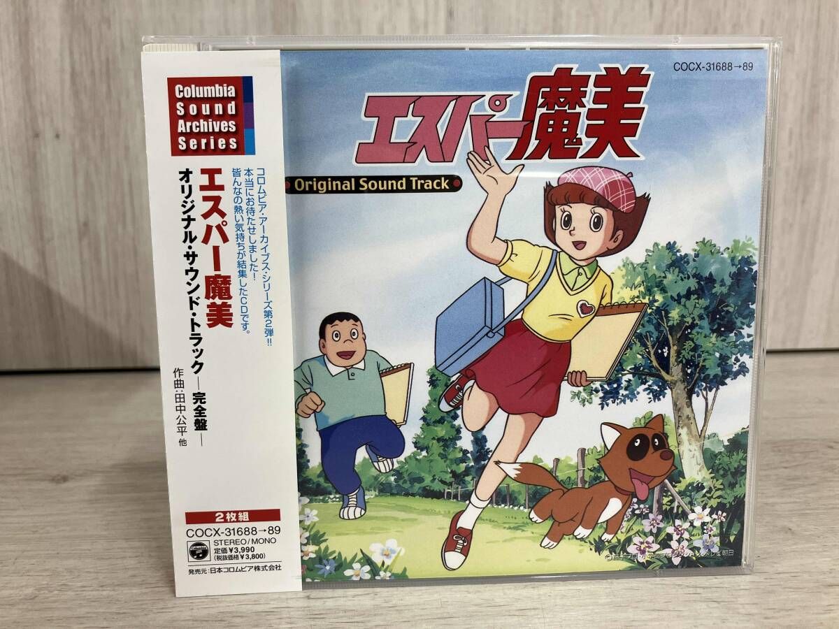 エスパー魔美オリジナル・サウンド・トラック-完全版-/田中公平 【公式