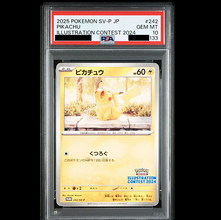 PSA10】 『ピカチュウ [SV-P 242](プロモカードパック