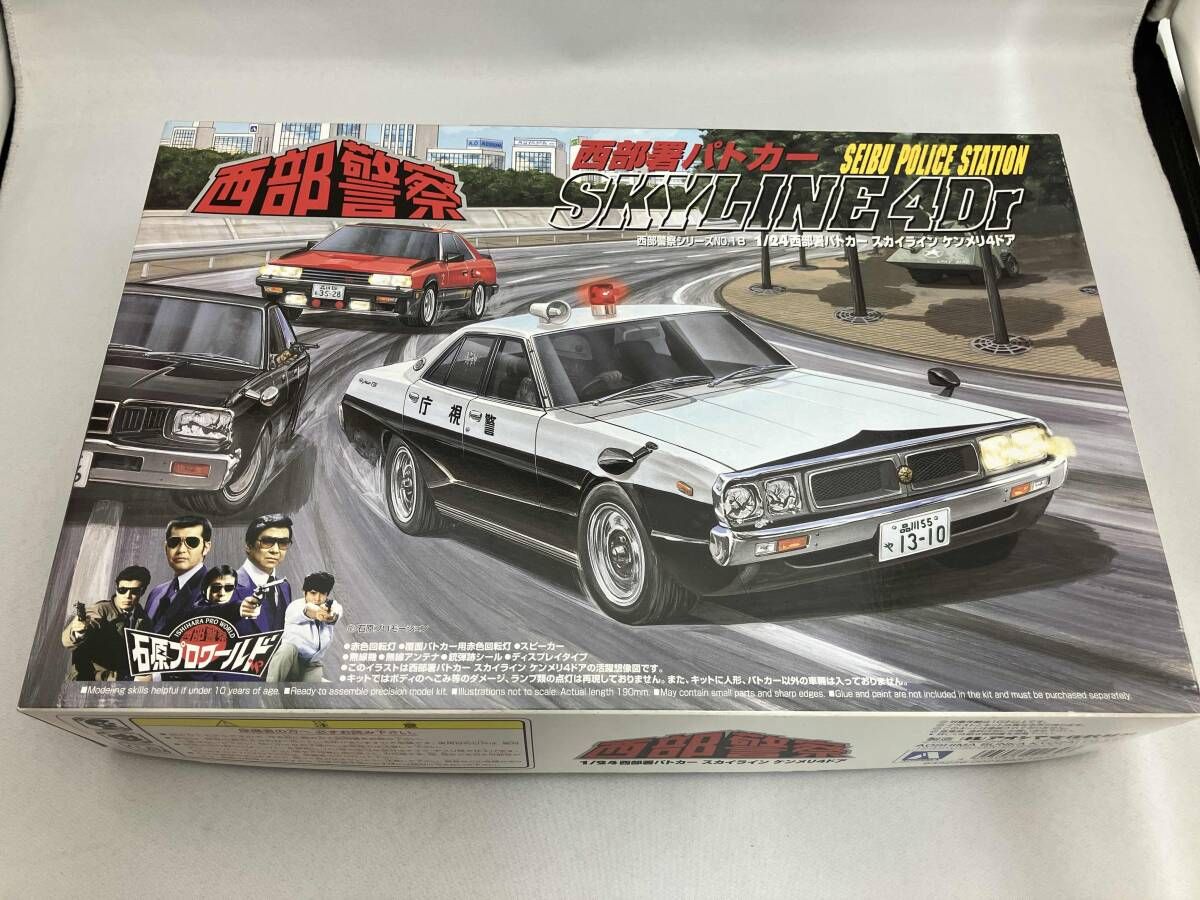 アオシマ 1/24 西部警察 9台セット 未組立品 スカイライン