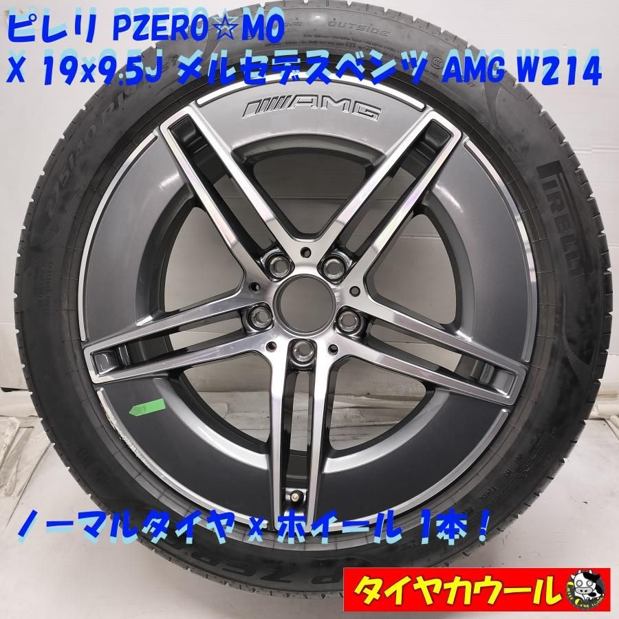 ◇配送先指定アリ◇ ＜ノーマル X ホイール 1本＞ 275/40R19 ピレリ 