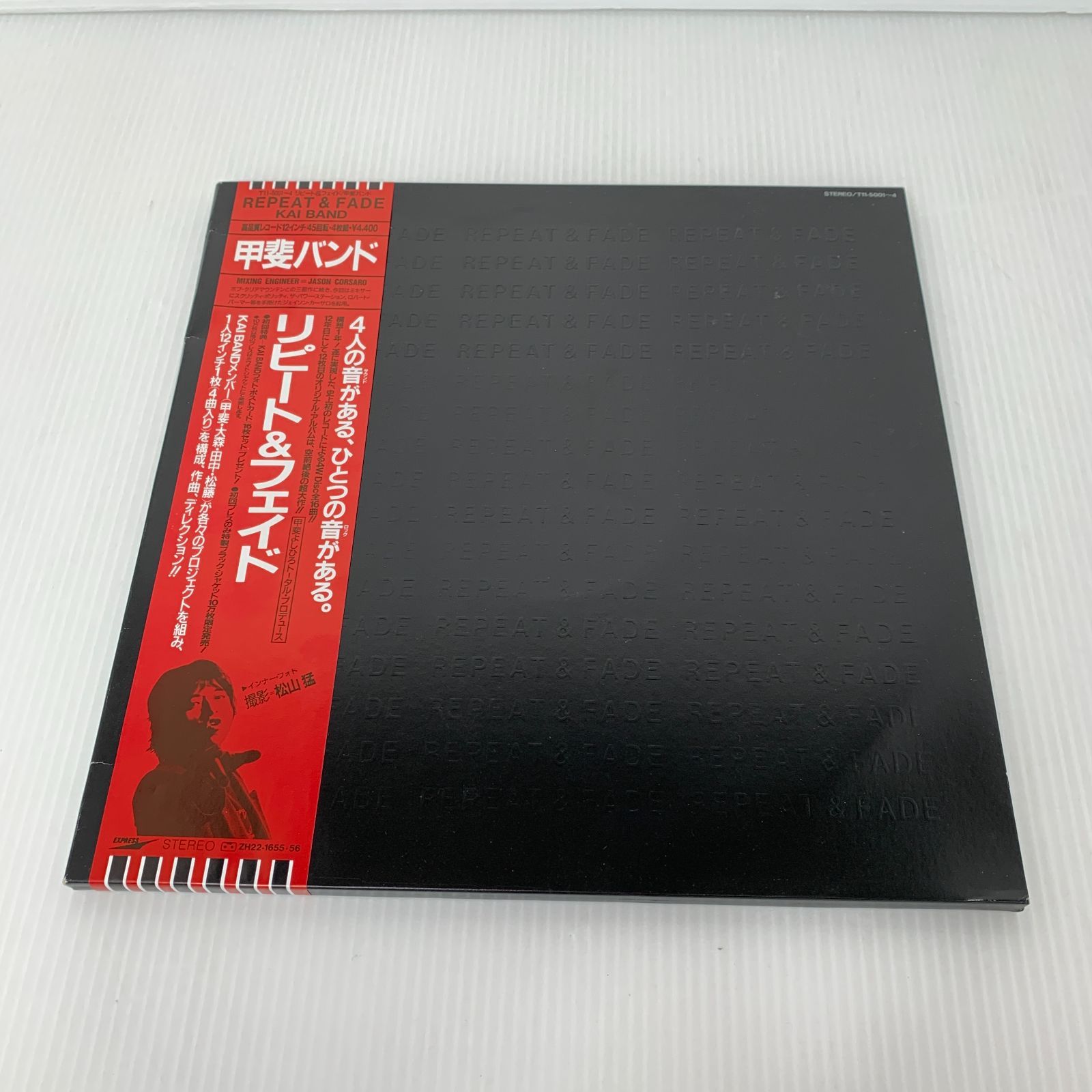 リピート&フェイド』 甲斐バンド 4枚組 LP レコード 帯付き - メルカリ