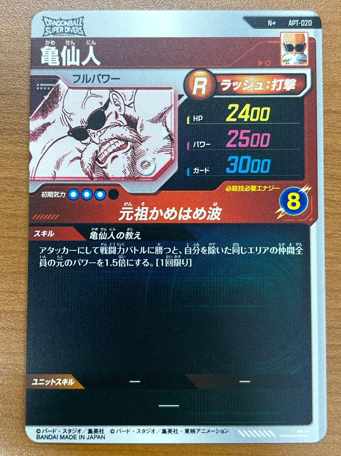 状態A 亀仙人 N☆ パラレル 金 APT-020 40th ドラゴンボール