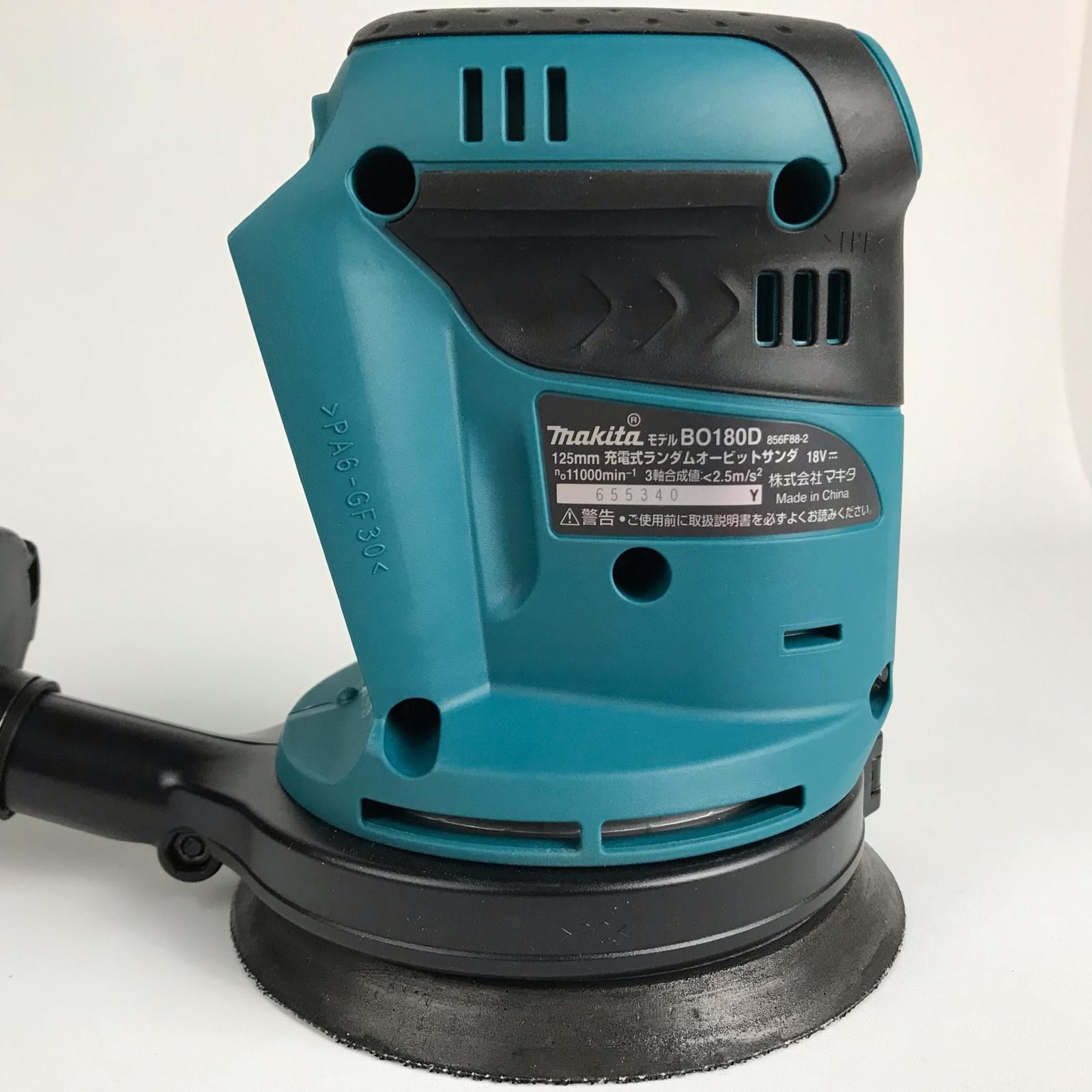 MAKITA マキタ 充電式ランダムオービットサンダ 18V 125mm コードレス 