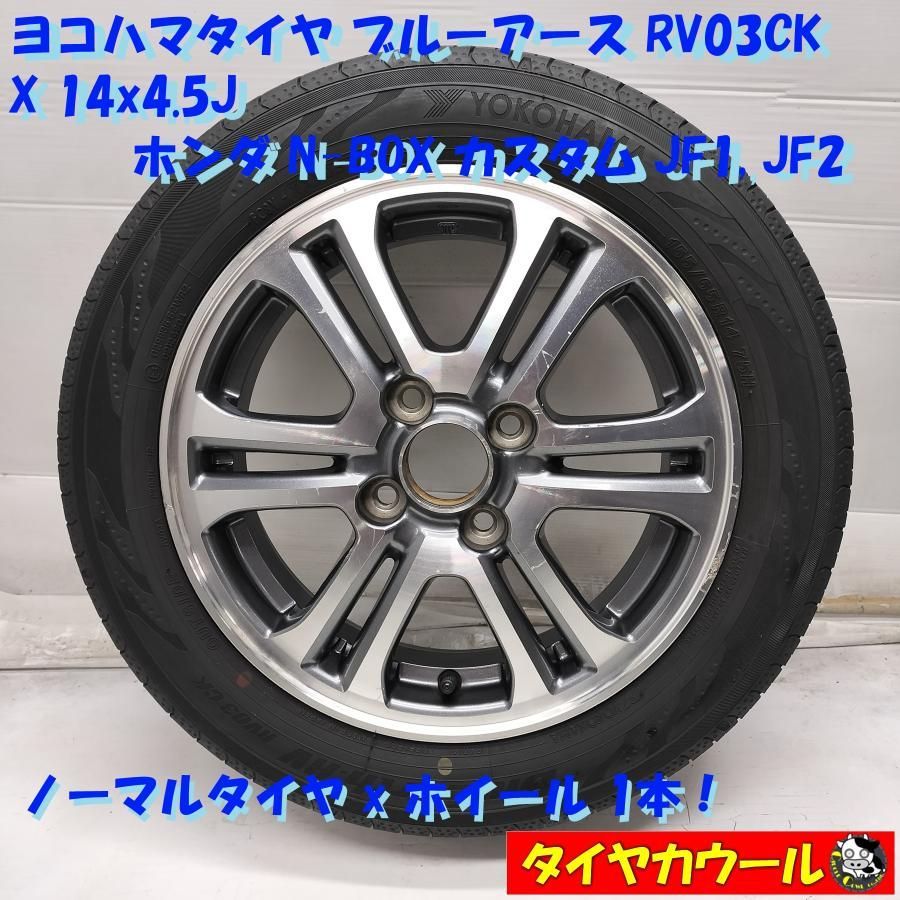 Nボックス純正ホイール、ヨコハマiG50プラス155/65-14 Nボックス純正ホイール、ヨコハマiG50プラス155/65-14