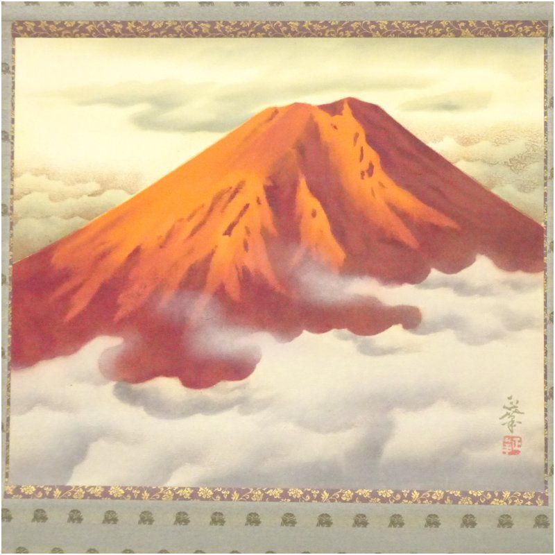 掛け軸 華邦 『 赤富士 』 絹本 希少 軸装 茶道具 縁起物 掛軸 美品