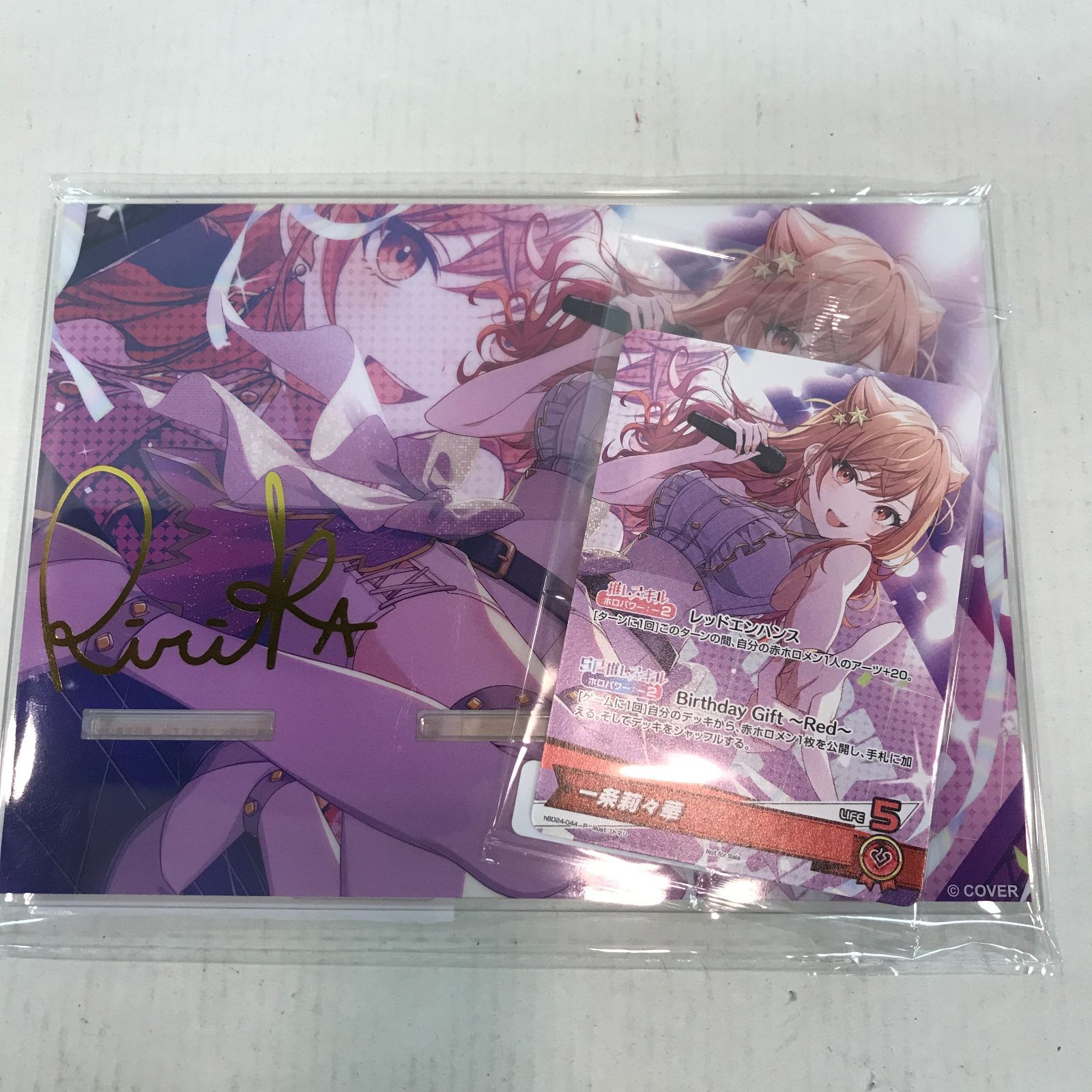 一条莉々華 グッズ2点セット 未開封☆ホロライブ 一条莉々華 誕生日