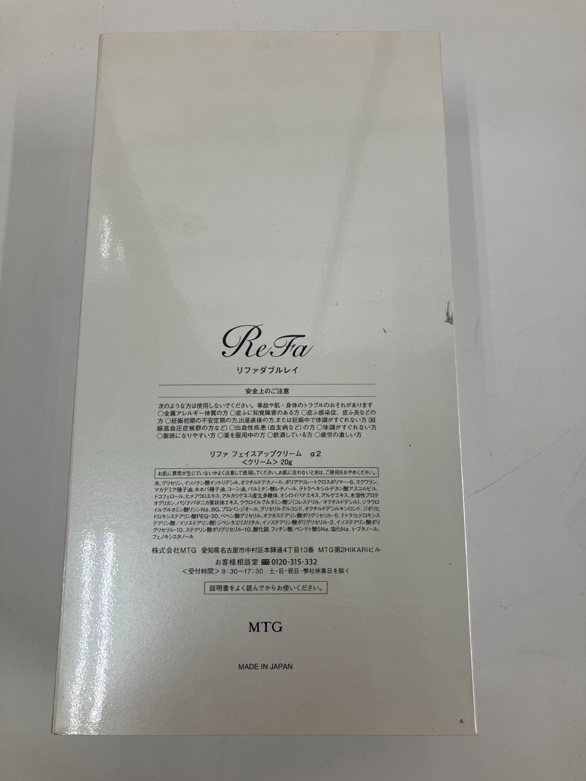 開封未使用品】ReFa リファ ダブルレイ MTG RR-AB00 管理番号26.04.08