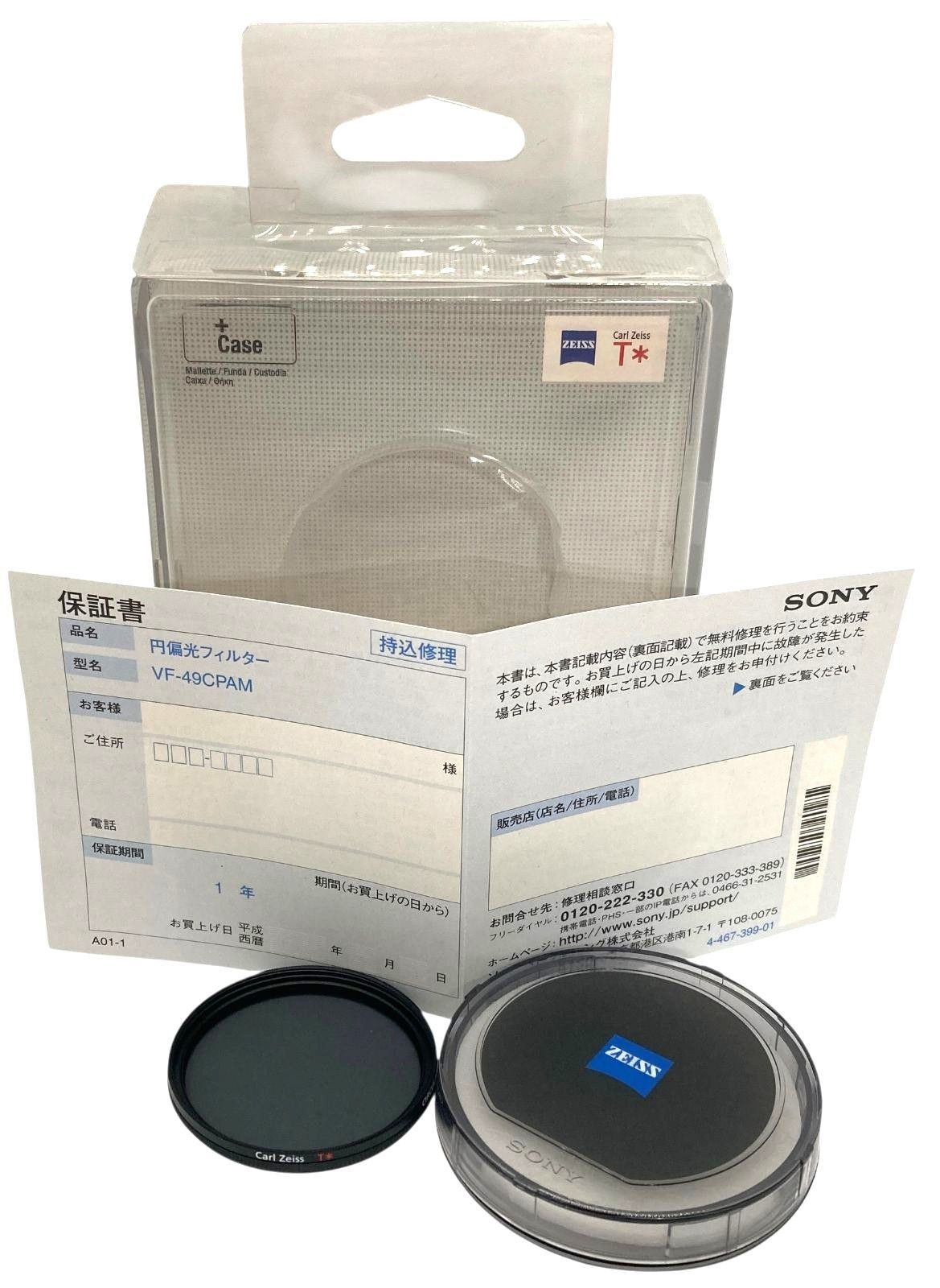 s680【美品】SONY 円偏光フィルター VF-49CPAM 49mm カメラ用