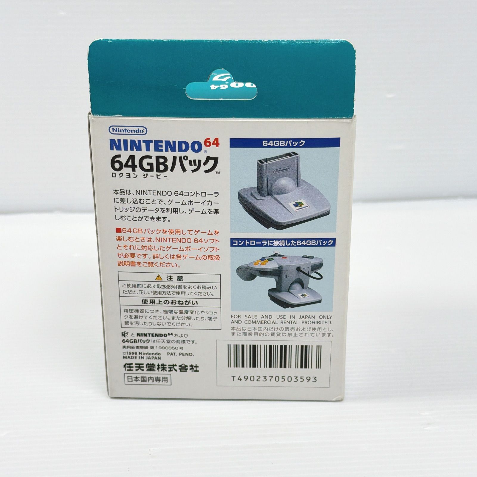 美品 ニンテンドー64 Nintendo64 64GBパック 動作確認済み NUS-019 箱