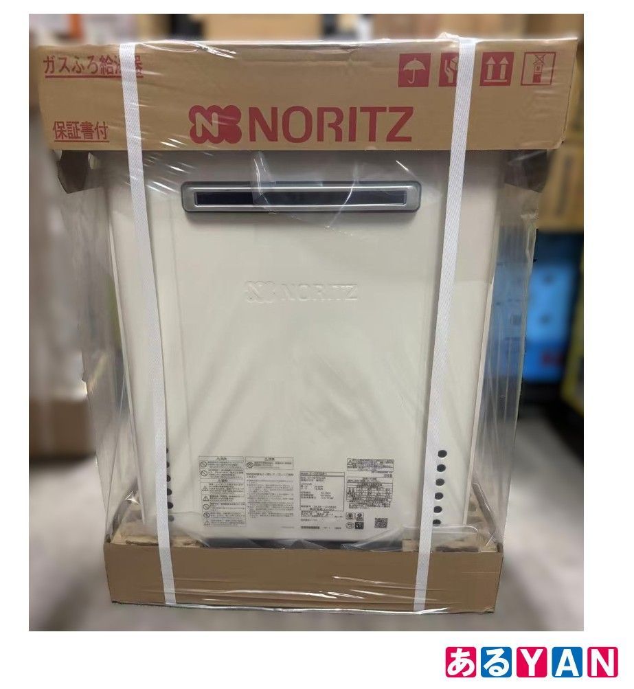 新品 未使用)ノーリツ 給湯器 GT-2070SAW-1 BL プロパンガス用 【給水 