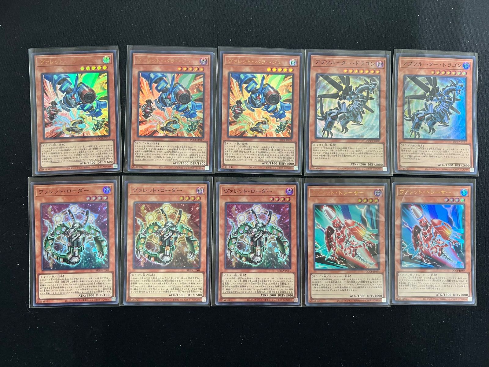 遊戯王 ヴァレル ヴァレット デッキ 本格構築 - メルカリ