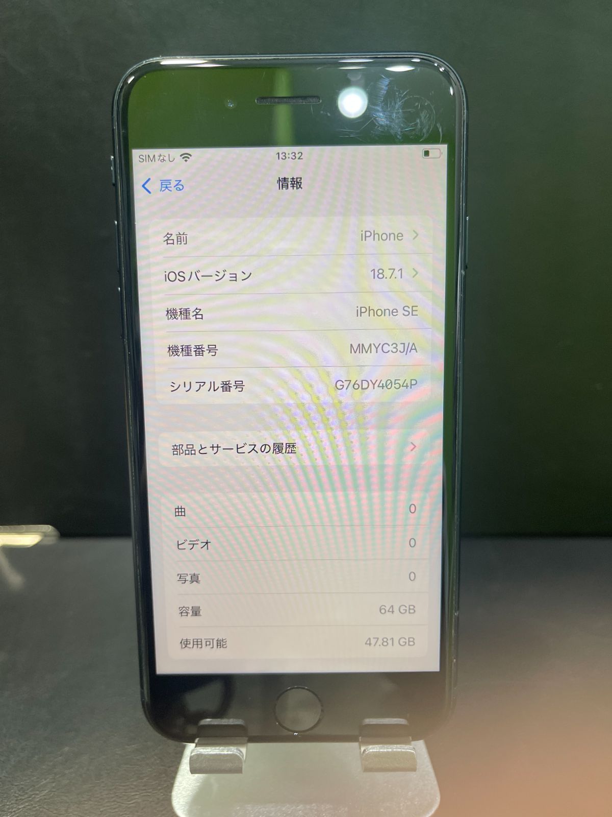 本日限定価格‼️】iPhone SE 64GB SIMフリー 第3世代 【公式通販】