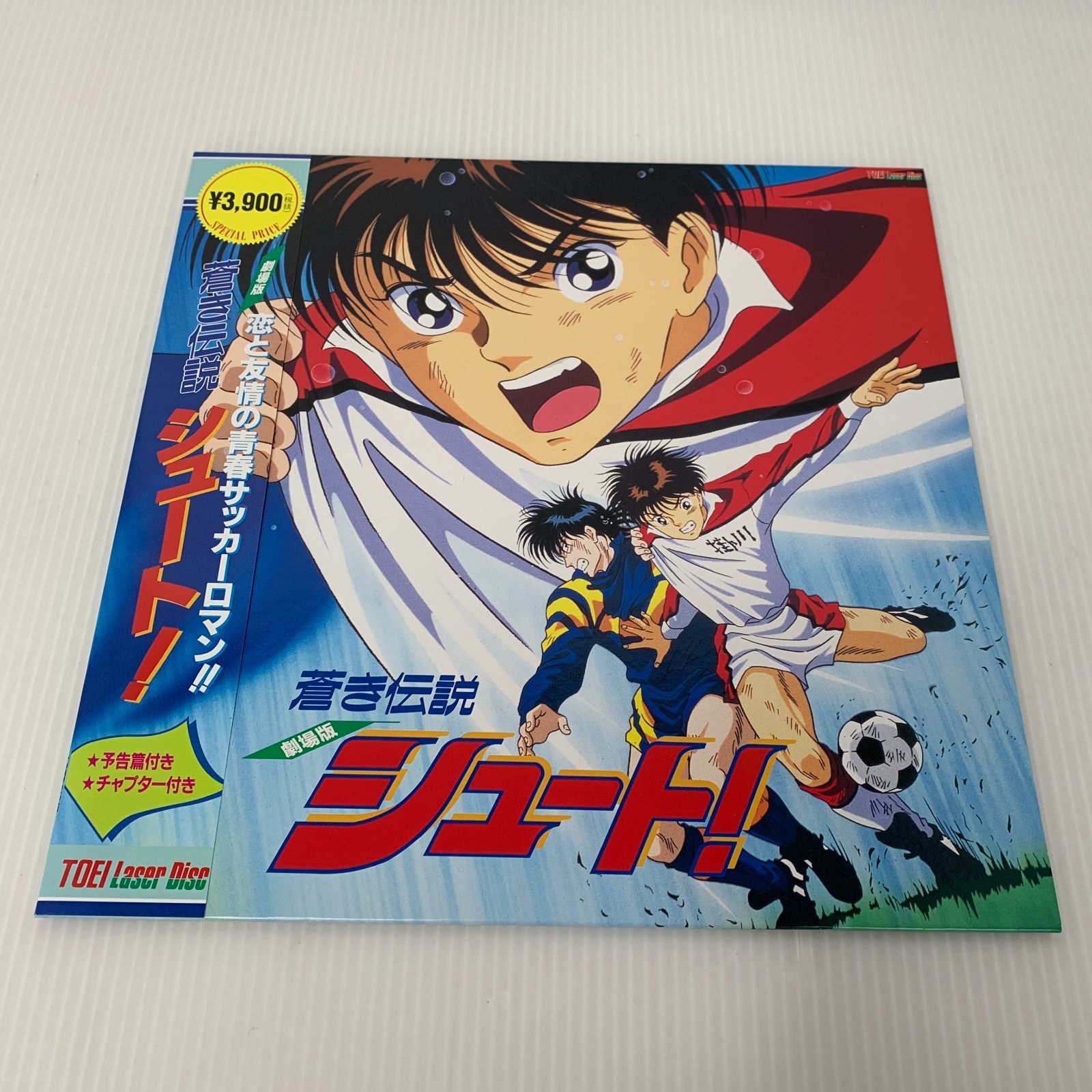 蒼き伝説 劇場版 シュート！ アニメ 大島司 LD レーザーディスク 帯
