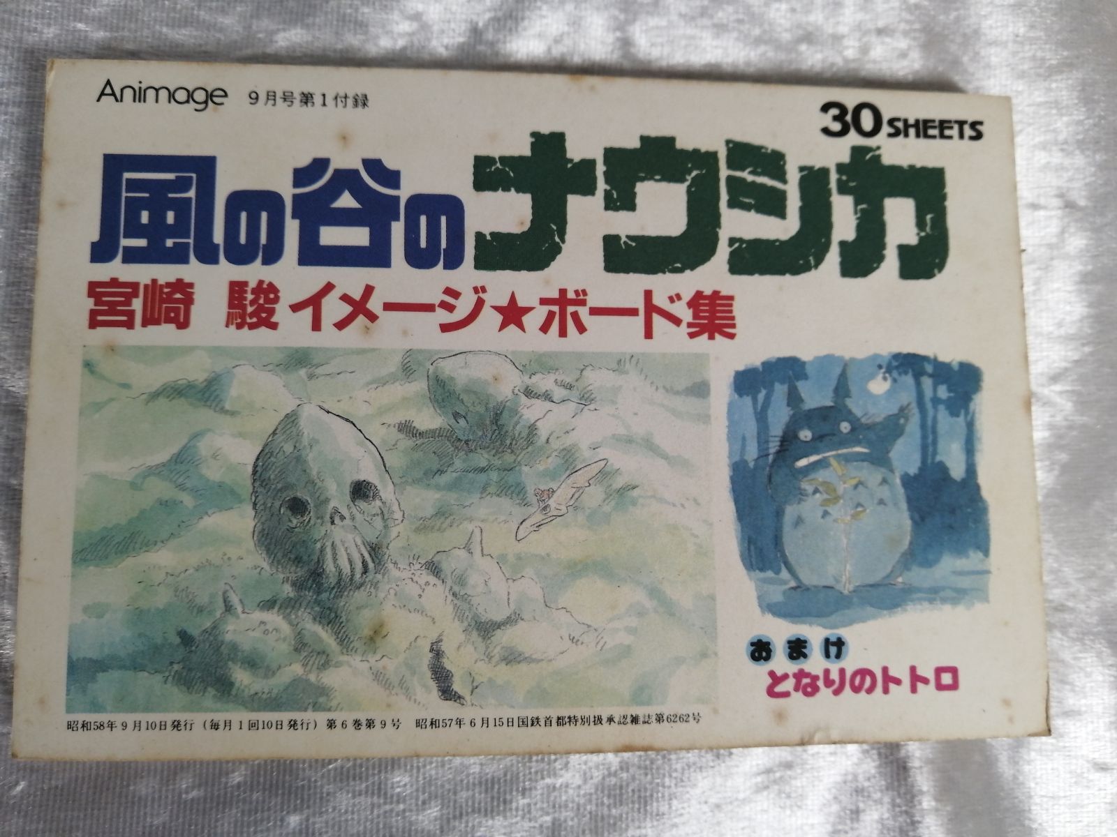 風の谷のナウシカ 宮崎駿 水彩画集、VHS、イメージ☆ボード集セット