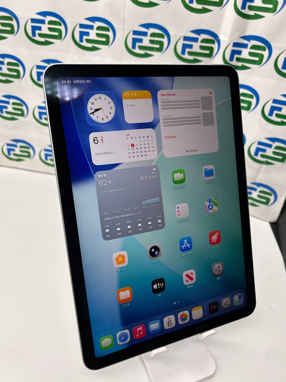 訳あり品]iPad air 第4世代 256GB スカイブルー
