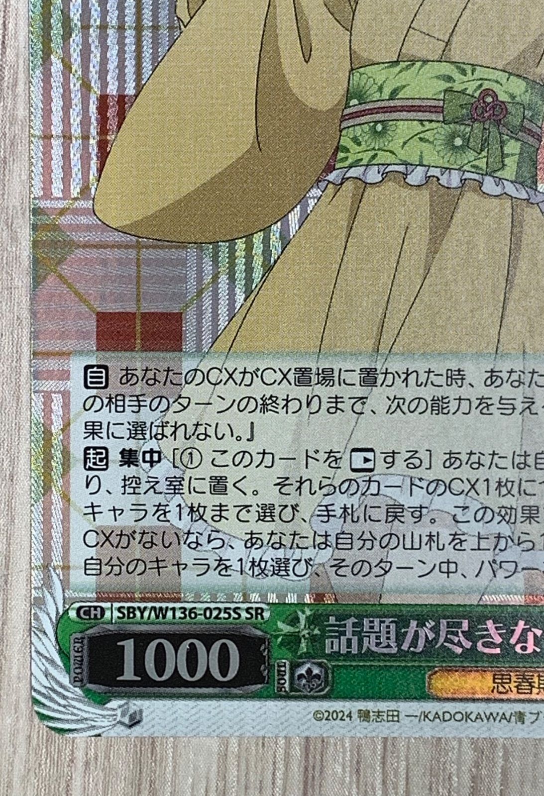 ヴァイスシュヴァルツ 青春ブタ野郎はサンタクロースの夢を見ない 青