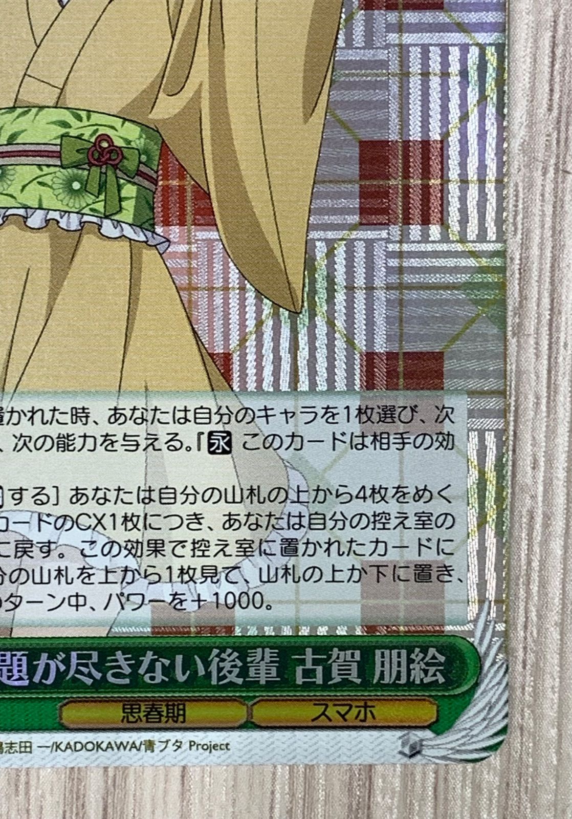 ヴァイスシュヴァルツ 青春ブタ野郎はサンタクロースの夢を見ない 青