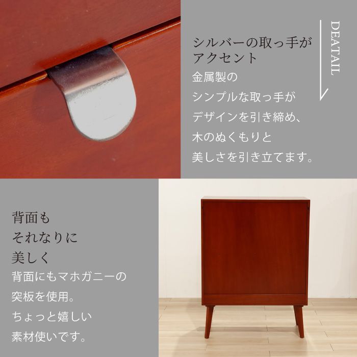 D 新品 北欧 フラップ キャビネット リビングボード サイドボード マホガニー キャビネット 幅80cm 北欧 ヴィンテージ 天然木 マホガニー 完成品