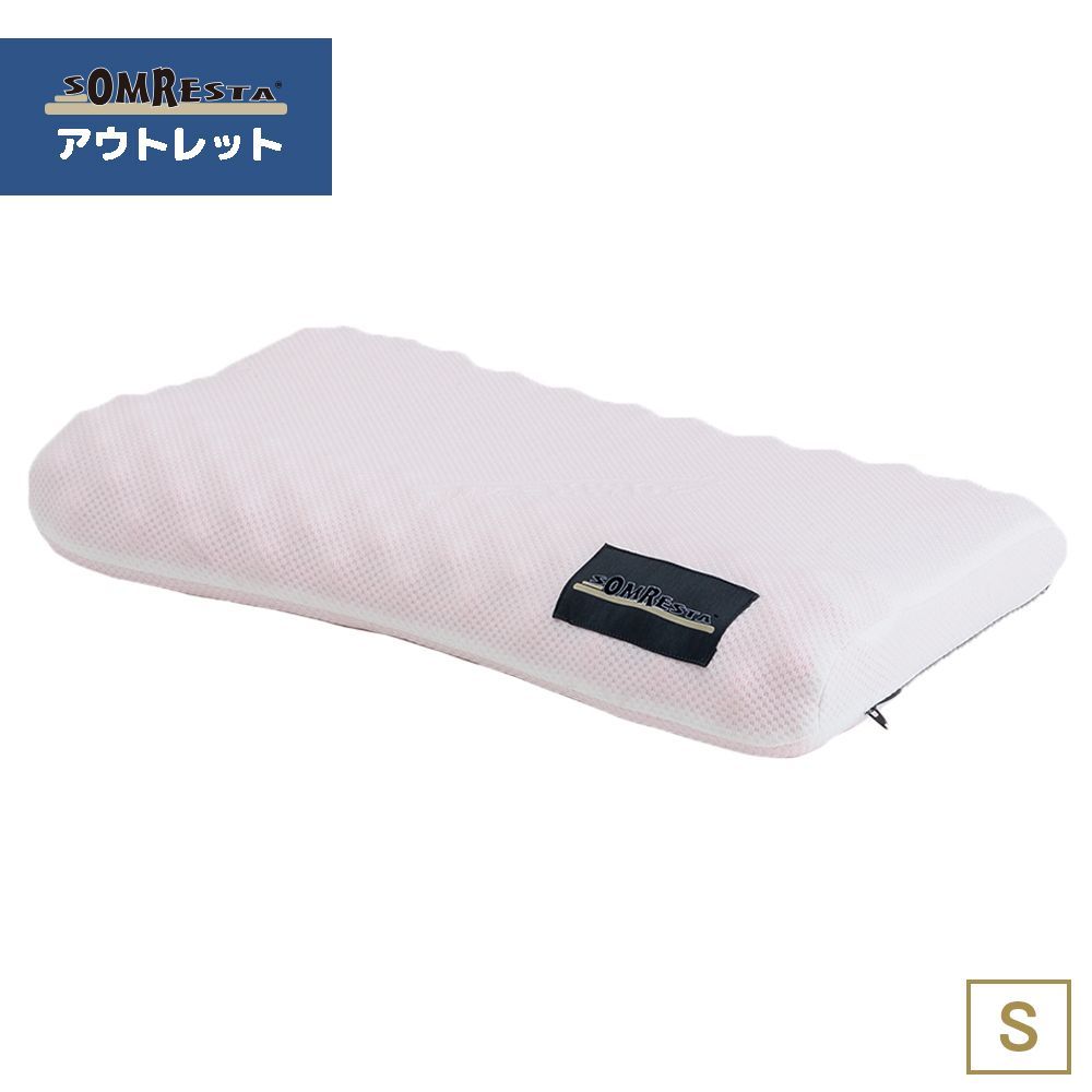 【★新品 アウトレット品】【メーカー直販】SOMRESTA オリジナル ピロー Sサイズ　低め　（MC-38）