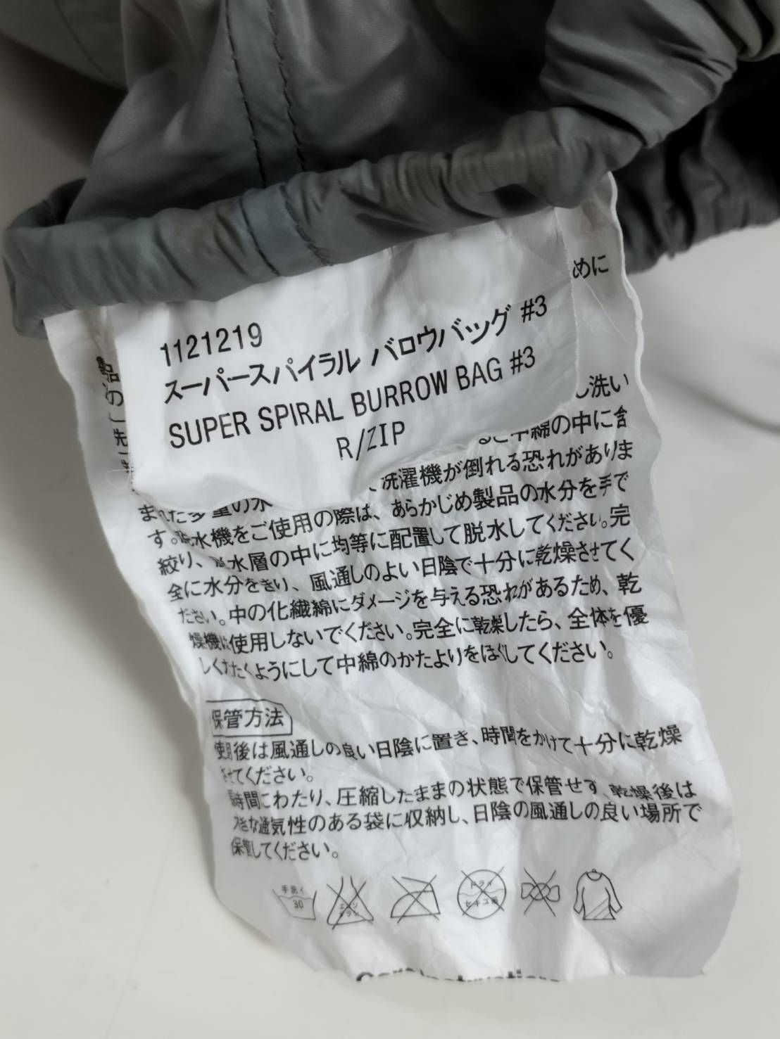 良品】mont-bell モンベル スーパースパイラル バロウバッグ#3 R/ZIP 