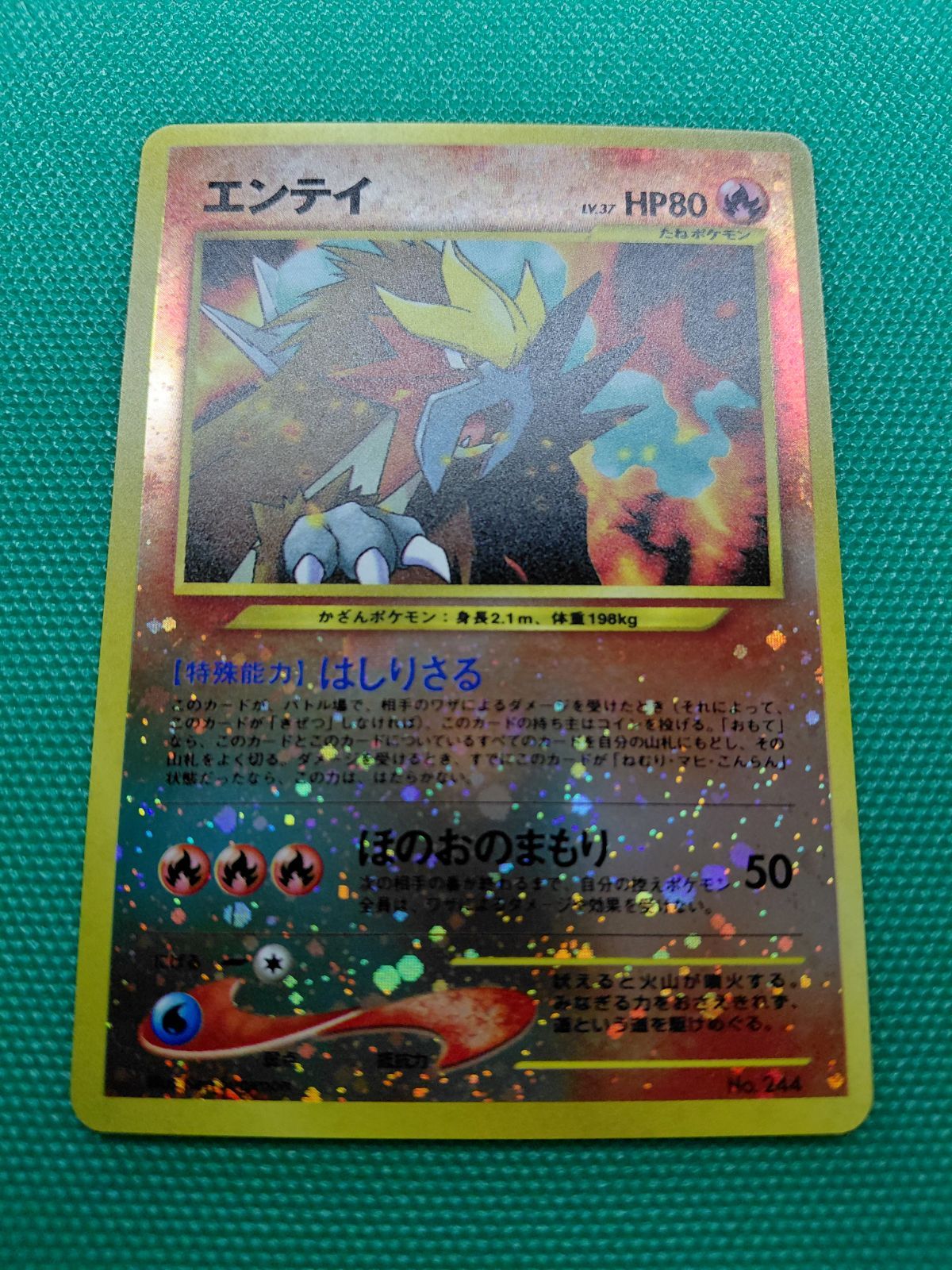 ポケモンカード エンテイ 244 旧裏 neoプレミアムファイル2 - メルカリ