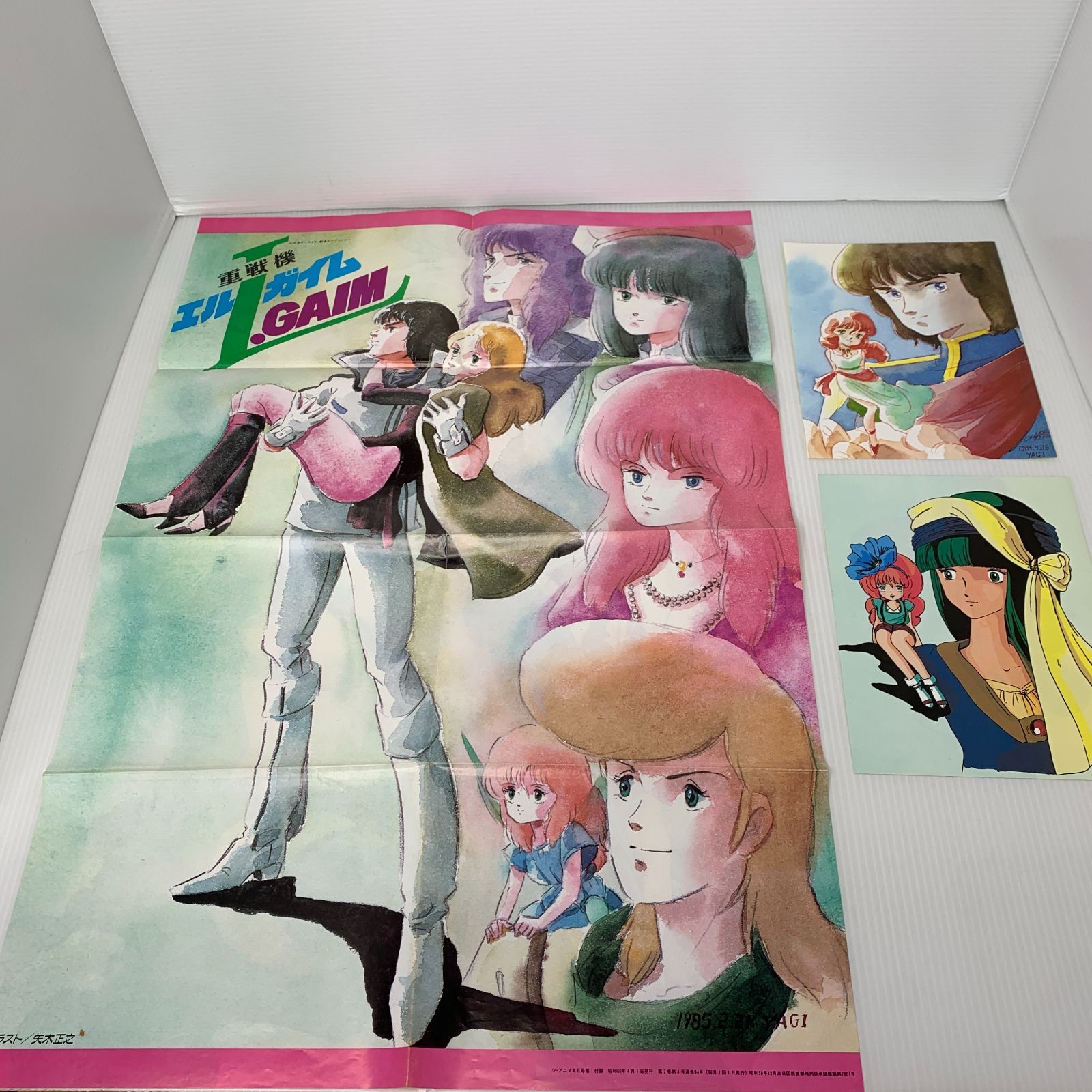 重戦機エルガイム BGM集 VOL.3 LP レコード 帯付き ポスター付き 『重