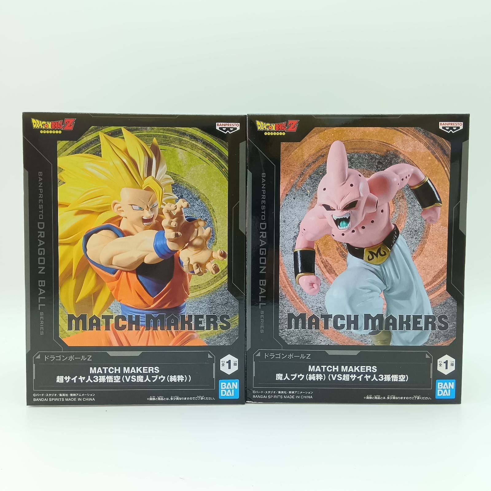 未開封】ドラゴンボールZ MATCH MAKERS 超サイヤ人3孫悟空 魔人ブウ 