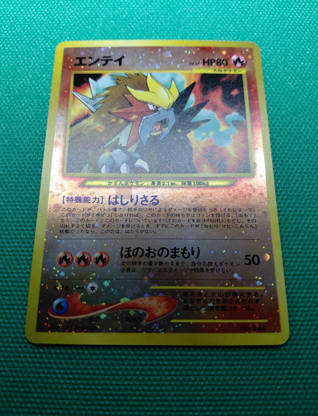 旧裏 エンテイ ポケモンカード プレミアムファイル2 0 PSA10 PROMO