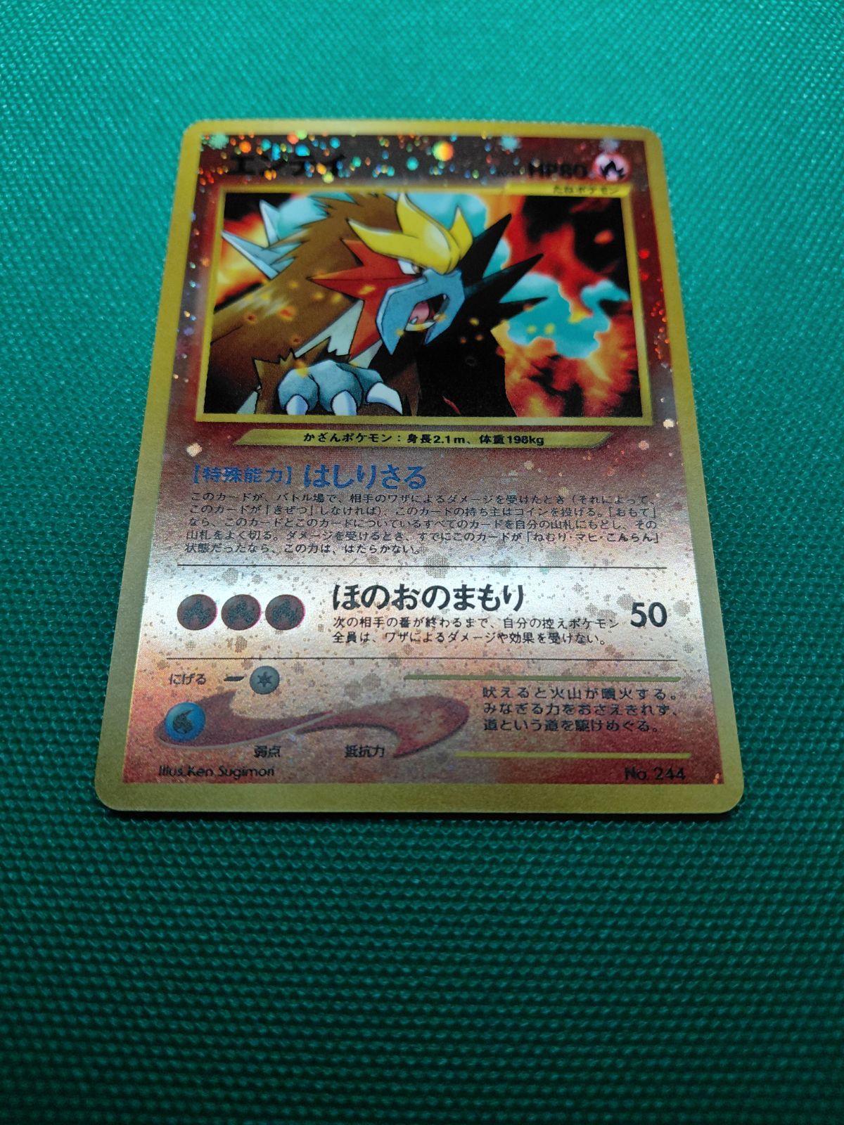 ポケモンカード エンテイ 244 旧裏 neoプレミアムファイル2 - メルカリ