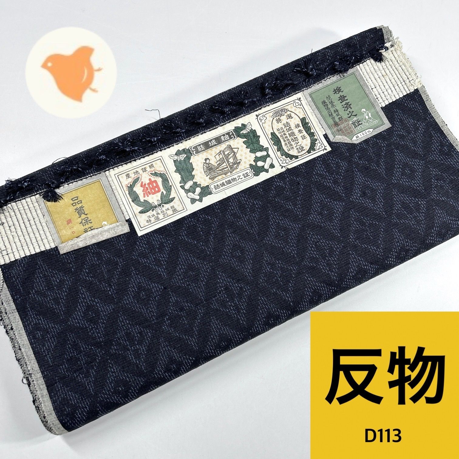 結城紬 反物 正絹【D113】同梱購入歓迎 リメイク用 和裁練習用 - メルカリ