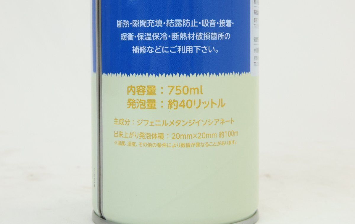 送料無料】未使用品 一液性 硬質発泡ウレタンフォーム エコフォーム 