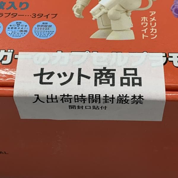 中古】海洋堂 35ガチャーネン 横山宏ワールド Vol.3.0 FINAL 1BOX Ma.K