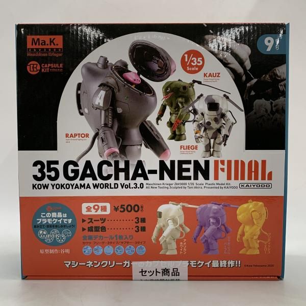 中古】海洋堂 35ガチャーネン 横山宏ワールド Vol.3.0 FINAL 1BOX Ma.K