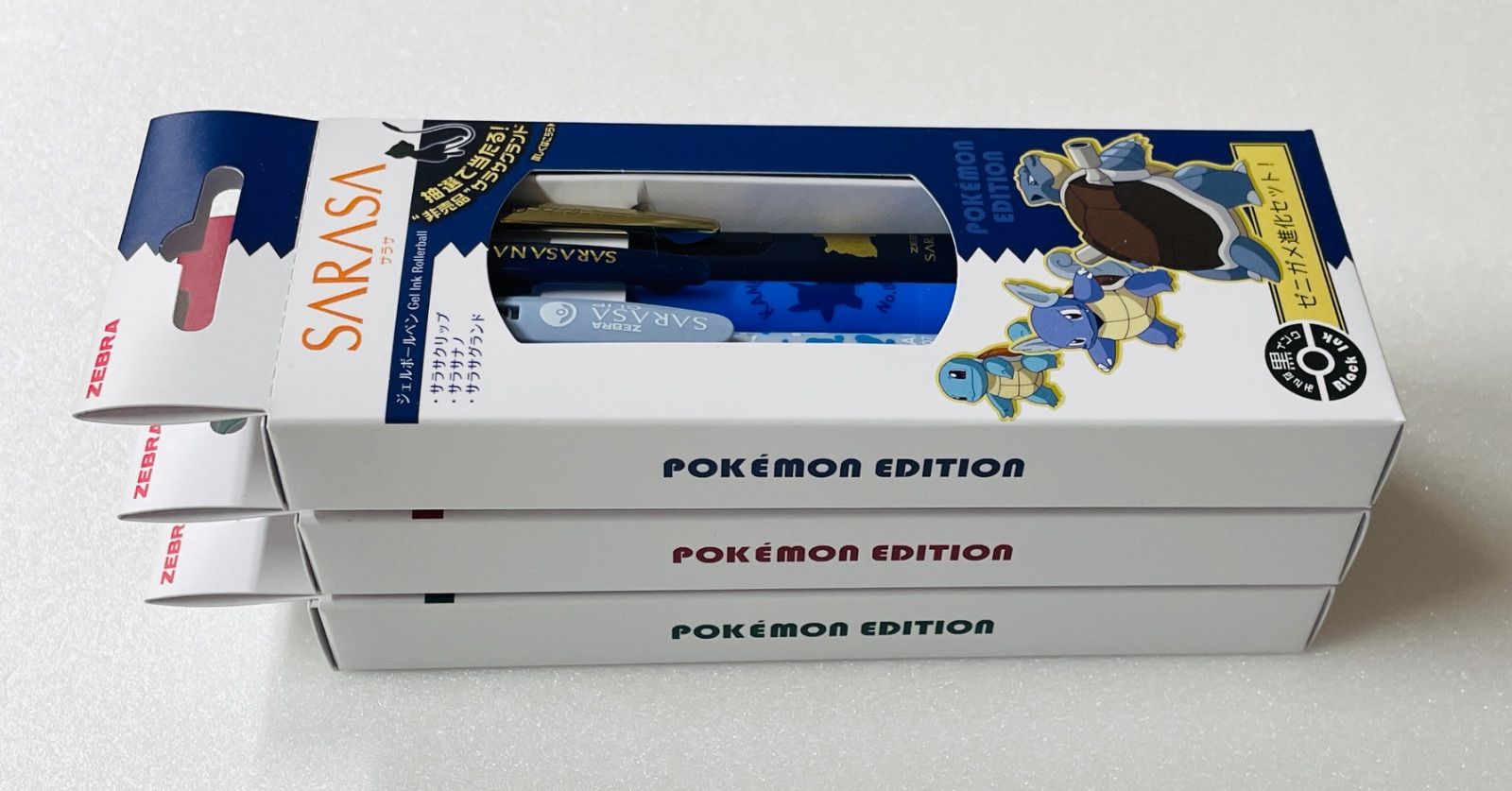新品・抽選コード未使用】ゼブラ サラサ ポケモンシリーズ 進化セット