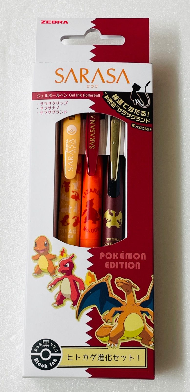 新品・抽選コード未使用】ゼブラ サラサ ポケモンシリーズ 進化セット
