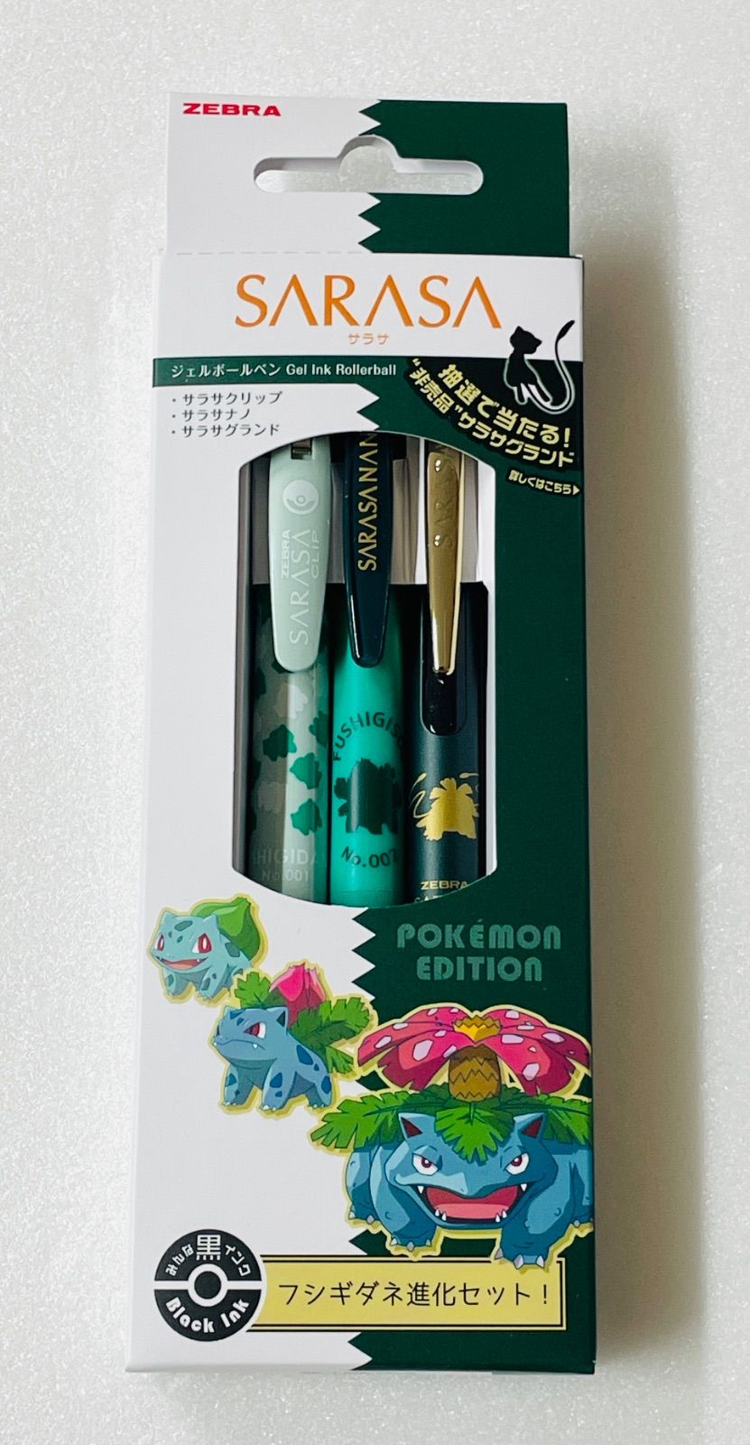 新品・抽選コード未使用】ゼブラ サラサ ポケモンシリーズ 進化セット