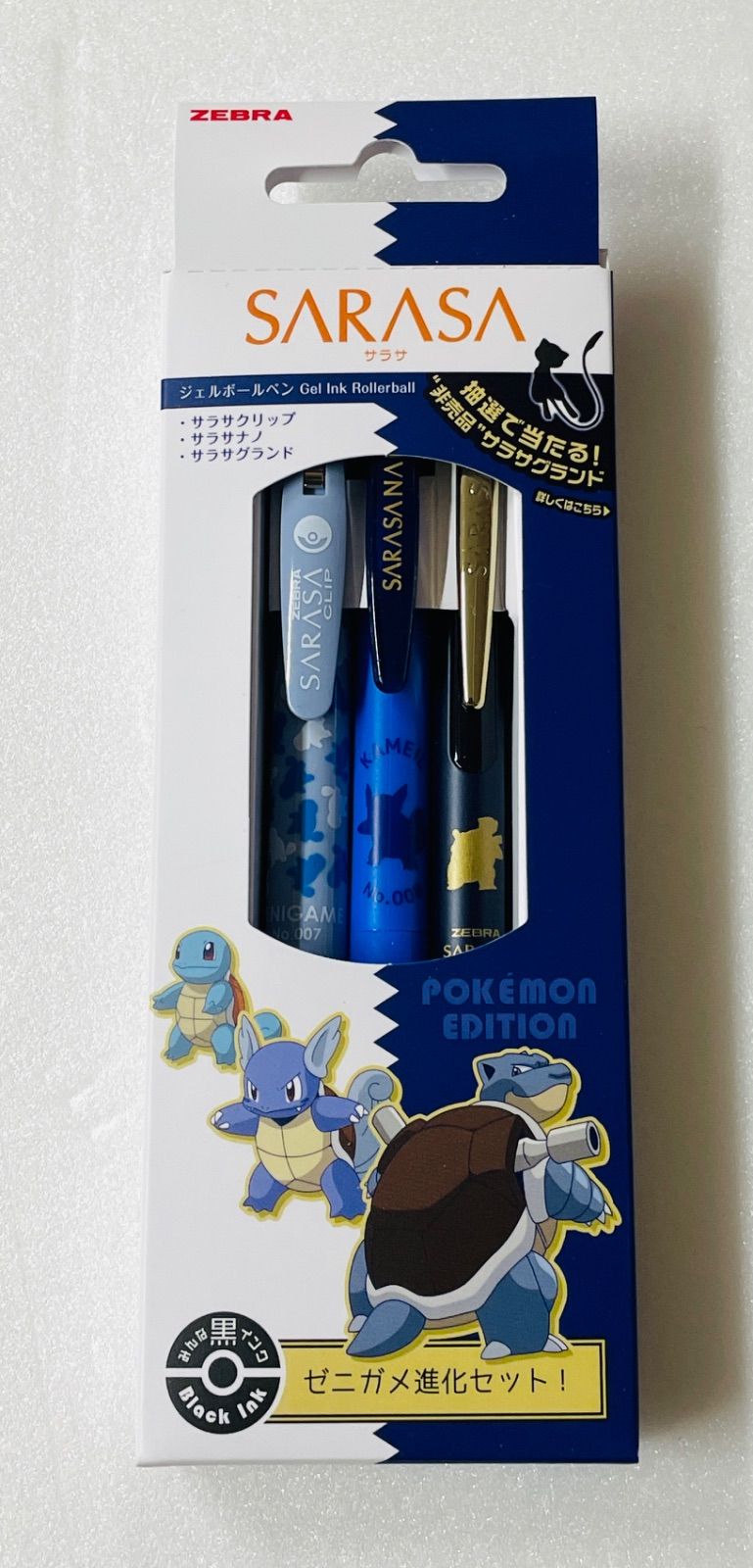 新品・抽選コード未使用】ゼブラ サラサ ポケモンシリーズ 進化セット