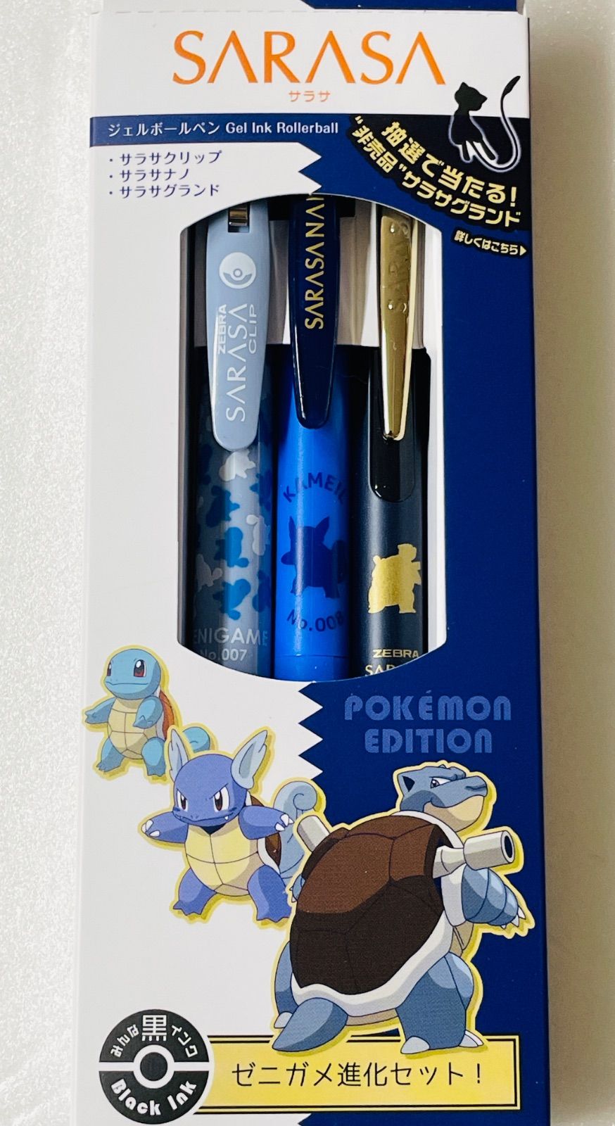 新品・抽選コード未使用】ゼブラ サラサ ポケモンシリーズ 進化セット
