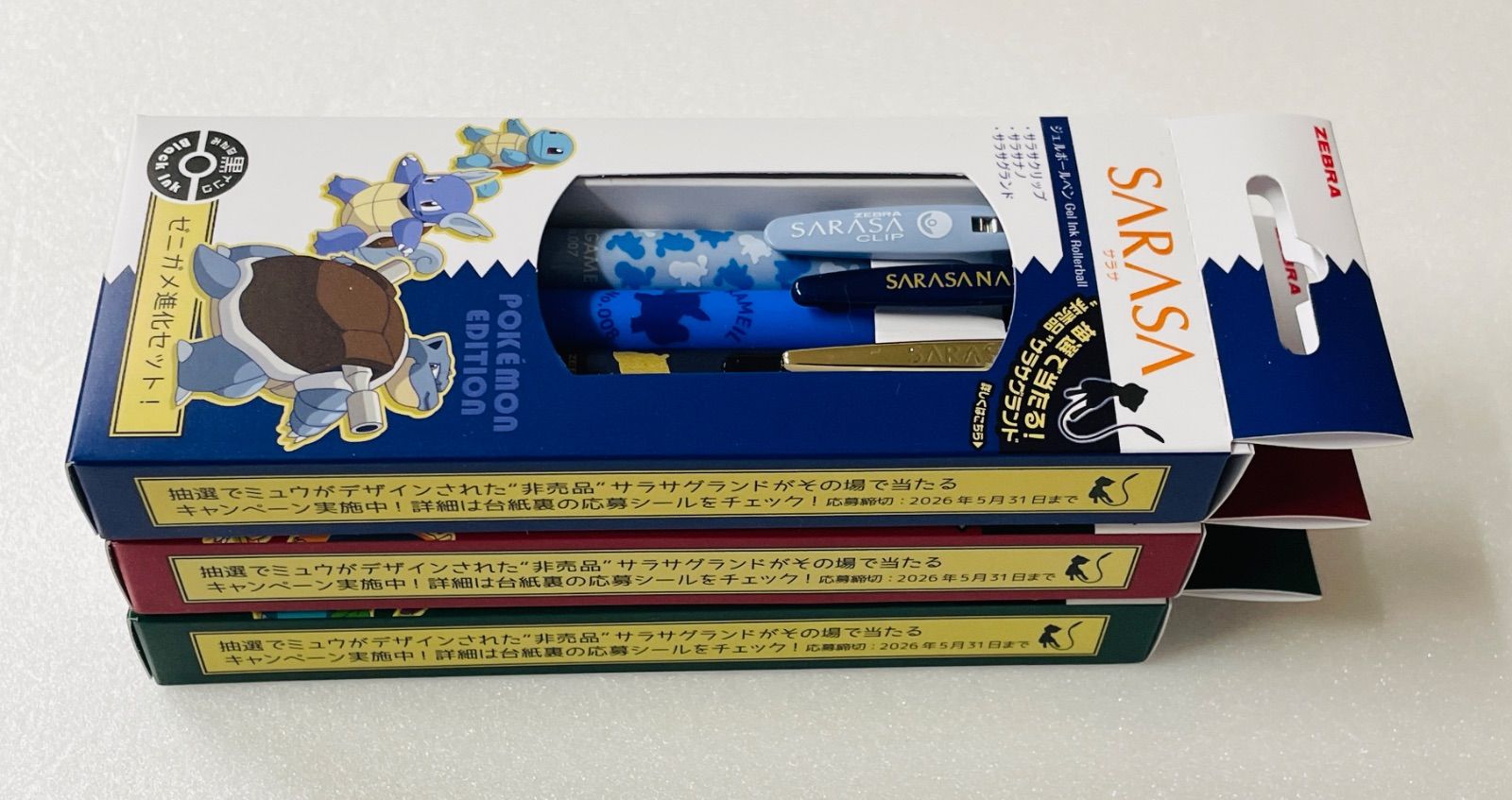 新品・抽選コード未使用】ゼブラ サラサ ポケモンシリーズ 進化セット