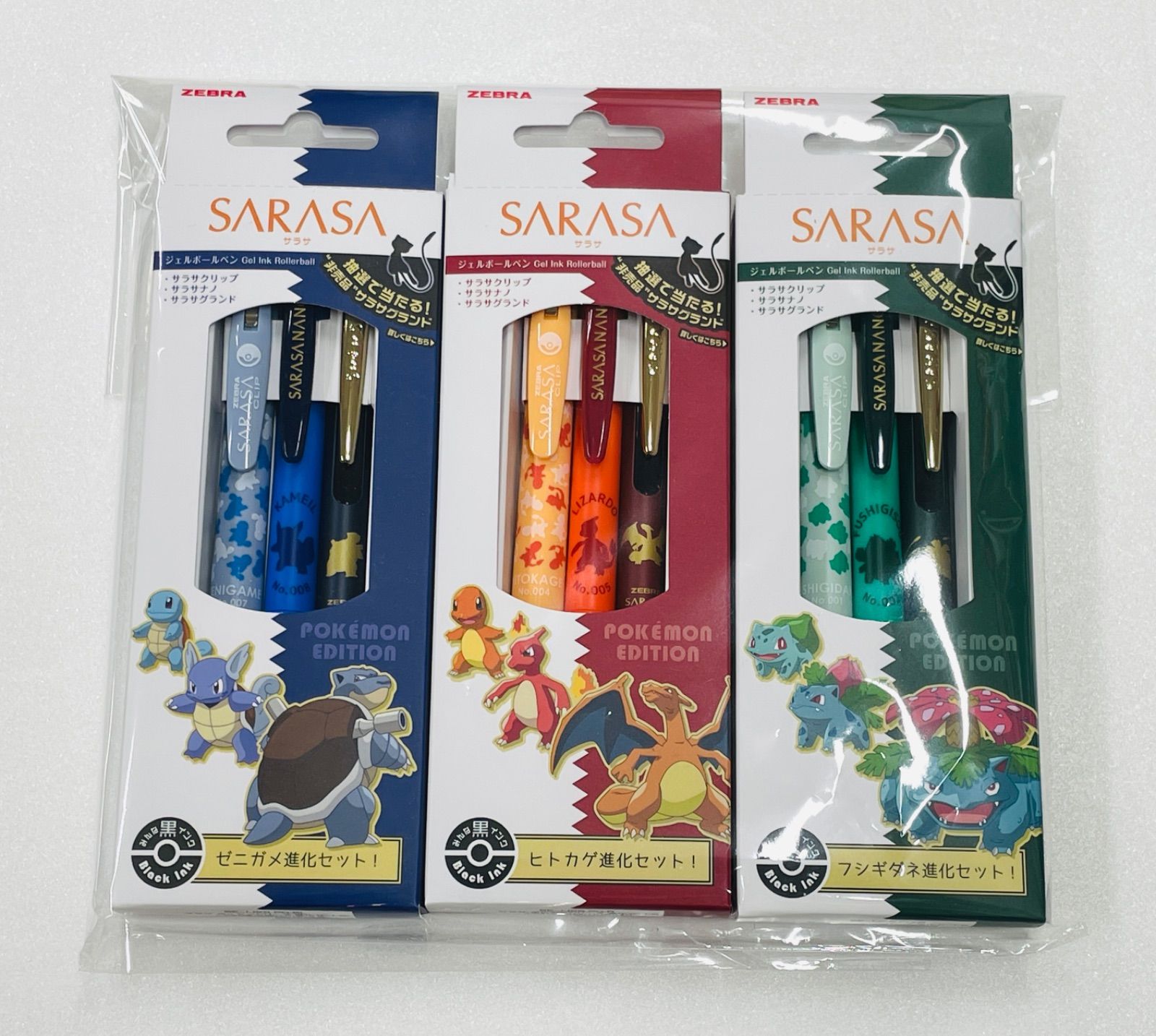 新品・抽選コード未使用】ゼブラ サラサ ポケモンシリーズ 進化セット