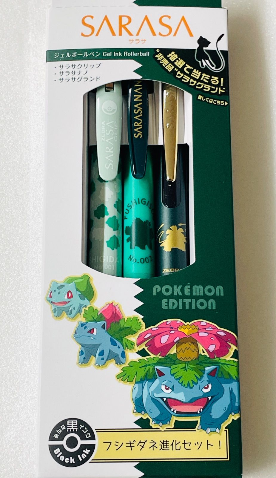 新品・抽選コード未使用】ゼブラ サラサ ポケモンシリーズ 進化セット